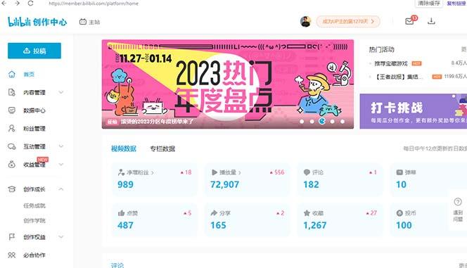 (8633期)【B站新技术】日引100+优质创业粉，直接套模式，快速搞网赚粉-腾渊网创