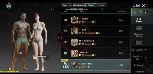 PUBGMobileDeicide 日韩服直装-腾渊网创