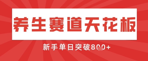AI制作3D动漫器官养生视频，单日收益突破8张+，单条点赞40W-腾渊论坛