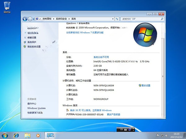 windows7旗舰版64位系统下载-腾渊网创