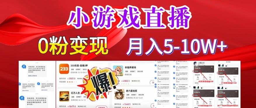 小游戏怪谈研究所可真人无人直播日入3600+，快速变现，长久项目，小白轻松上手【揭秘】-腾渊网创