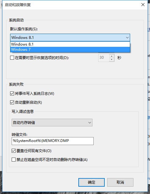 双系统怎么激活windows8.1-腾渊论坛
