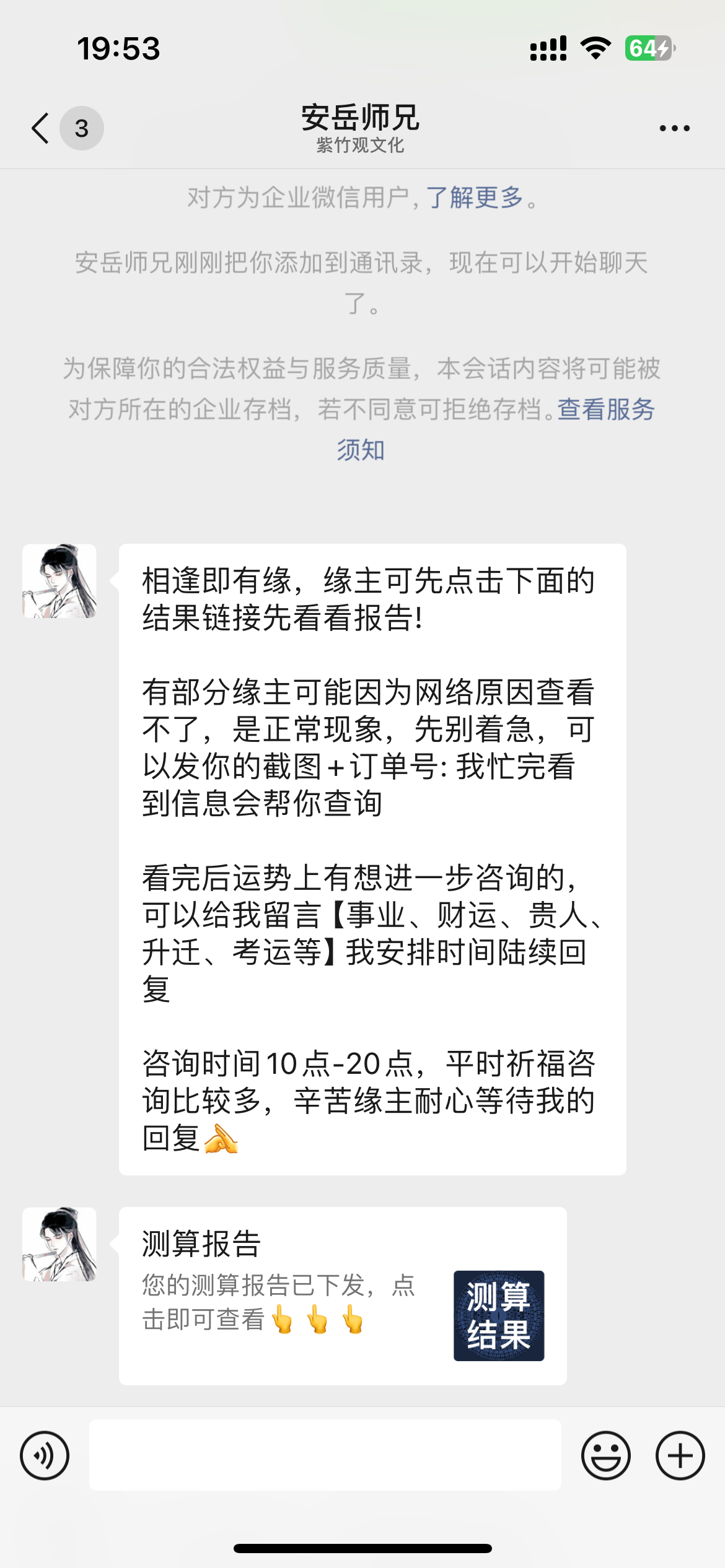新版测算系统海外多语言源码-腾渊论坛