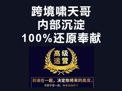 漫威跨境特训营-跨境电商教程-腾渊网创