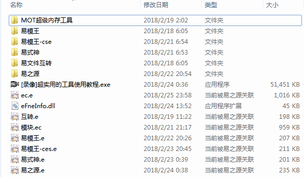 易语言模块反编译分析全套源码-腾渊网创