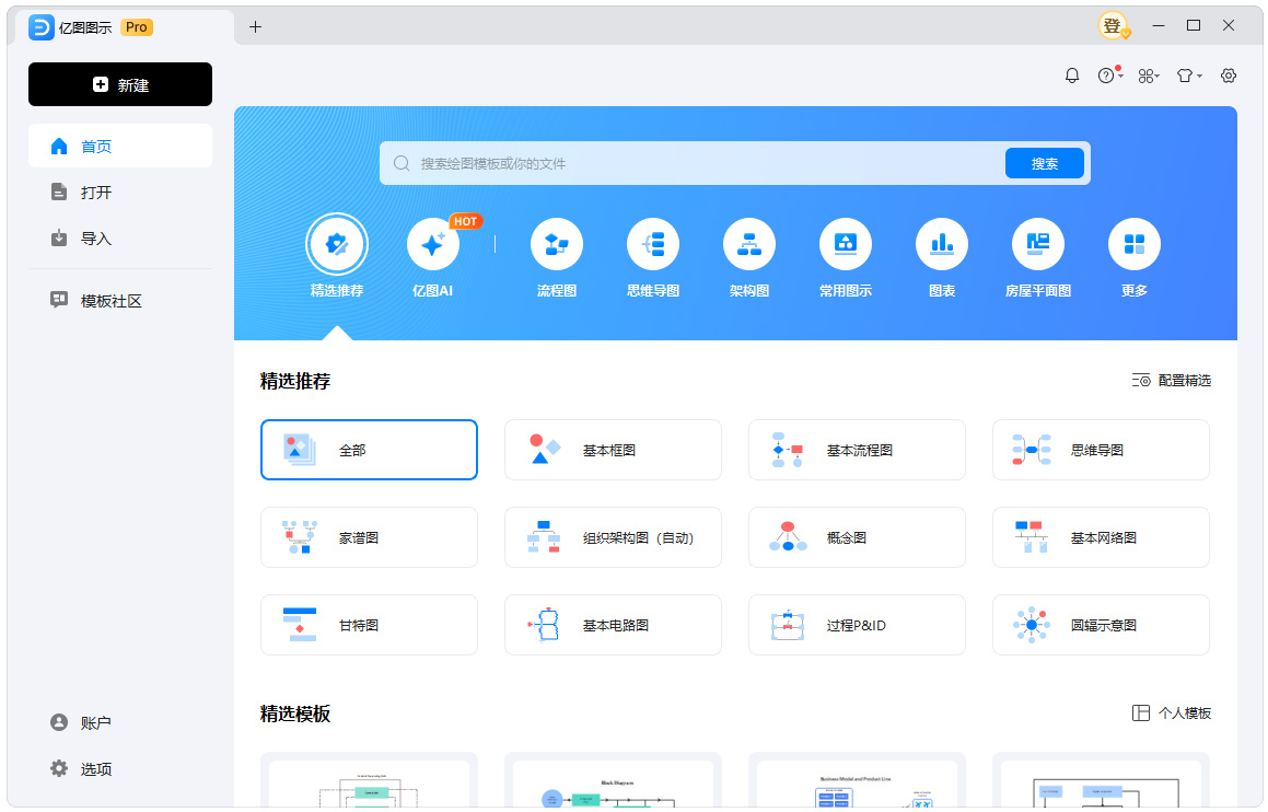 亿图图示EdrawMax v14.5.1.1300-腾渊论坛