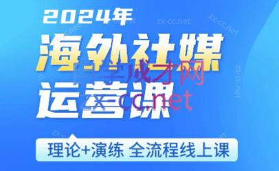 跨境小P哥·海外社媒运营课-腾渊论坛