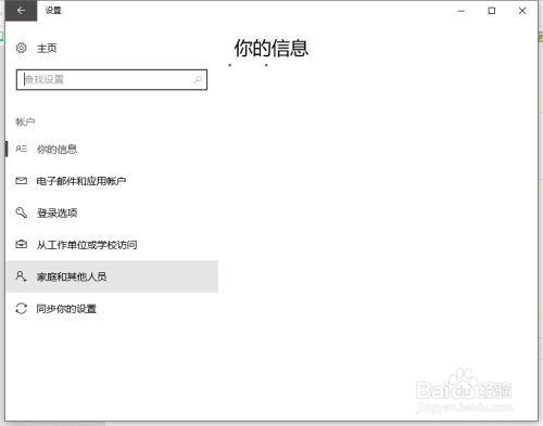 如何退出windows10账户密码怎么办-腾渊论坛