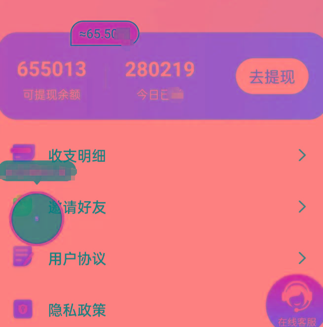 新平台薅羊毛小项目，5毛钱一个广告，提现无门槛！一天140+-腾渊网创