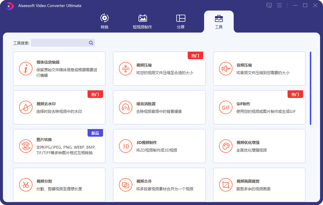 Aiseesoft Video Converter v10.9.8-腾渊论坛
