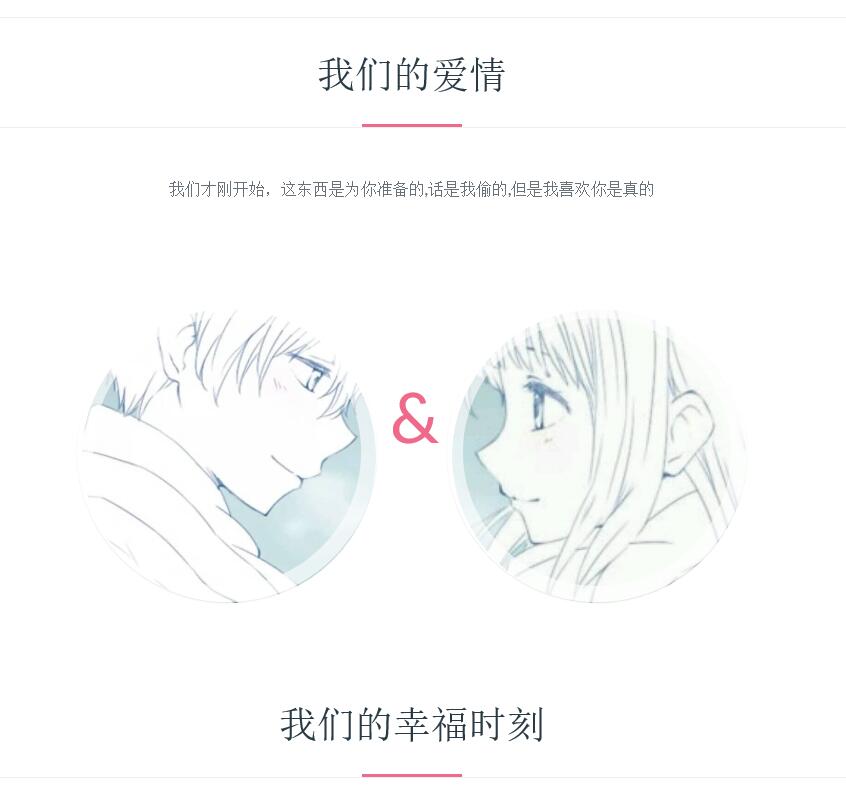 七夕情人节表白源码非常不错-腾渊论坛