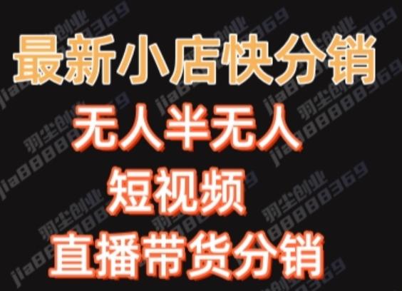 最新收费2680元快手一键搬运短视频矩阵带货赚佣金月入万起-腾渊论坛