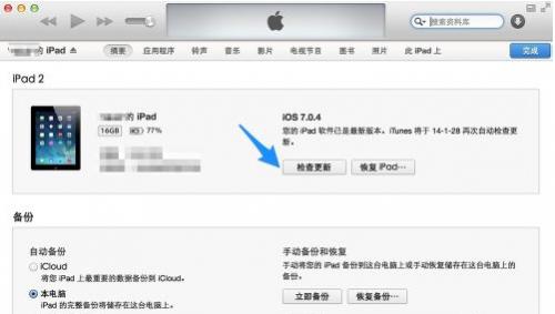 windows怎么把东西传到ipad里-腾渊网创
