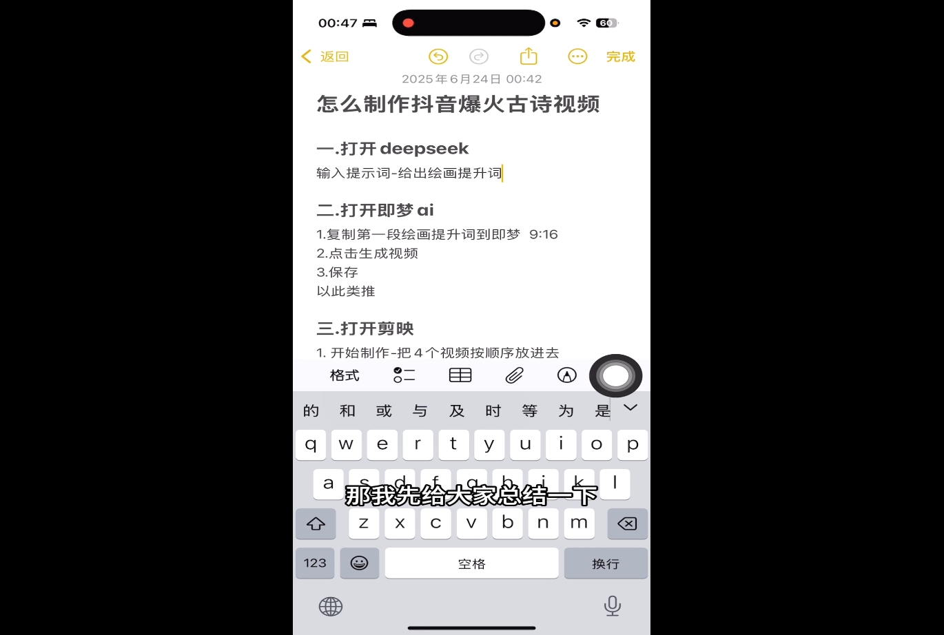 冰冰老师·普通人如何利用Deepseek创业-腾渊网创