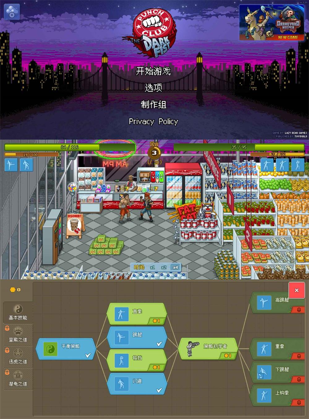 故事养成游戏 拳击俱乐部-腾渊论坛