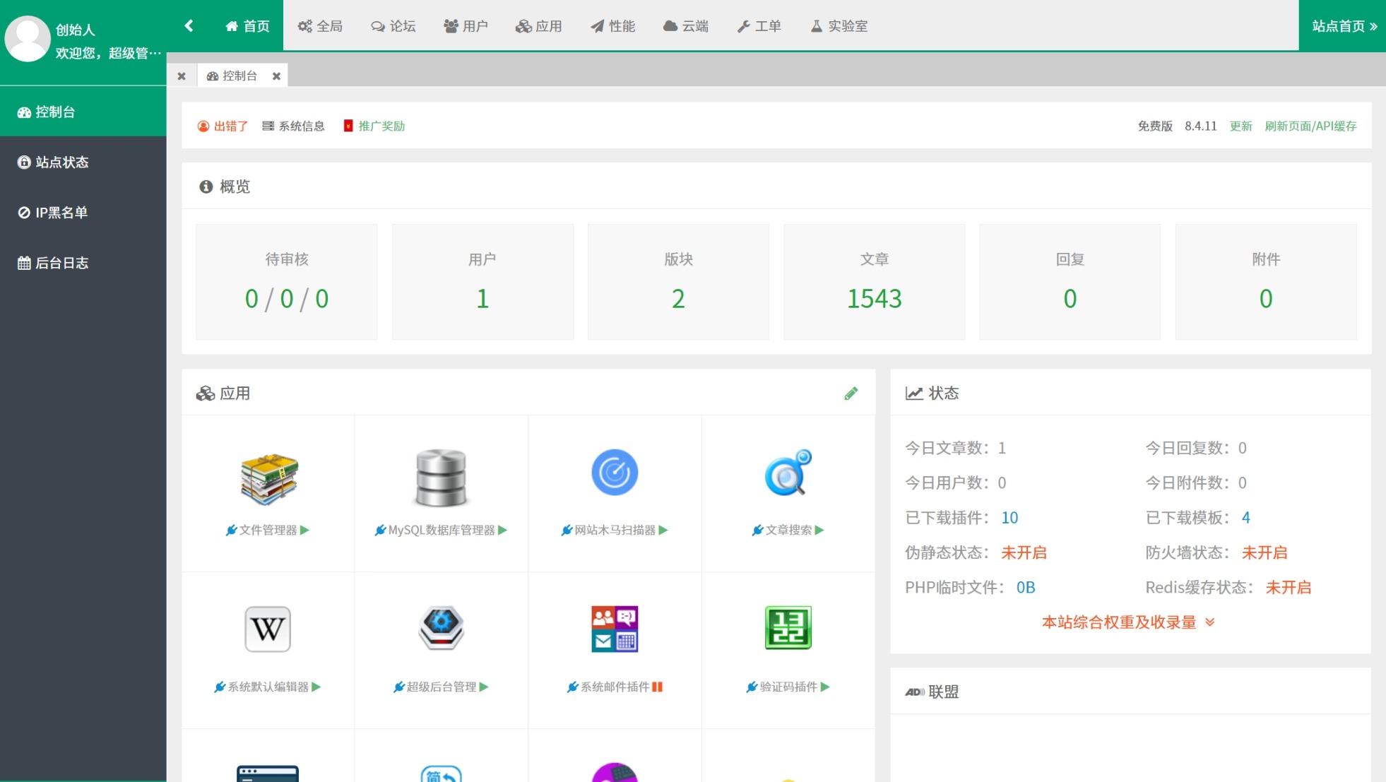某资源网1500+数据，安装即可运营！-腾渊网创
