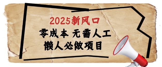 2025新风口，懒人必做项目，浏览器全自动掘金【揭秘】-腾渊论坛