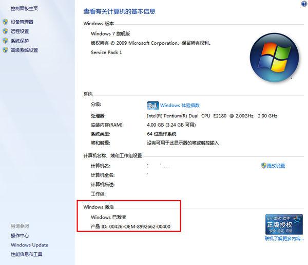 windows没有激活可以更新吗-腾渊论坛