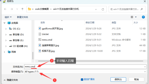 windows8怎么连接共享打印机-腾渊论坛