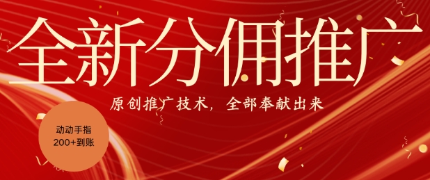 全新零鲁项目，动动手指轻松日入一张-腾渊网创