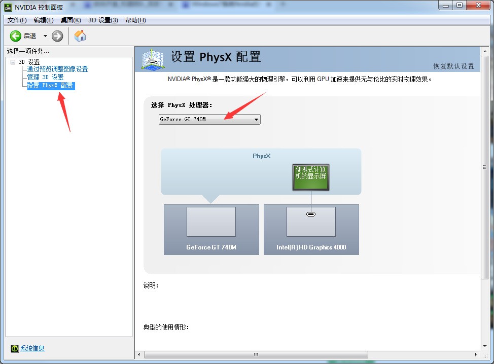 windows7下不了nv控制面板怎么办-腾渊论坛
