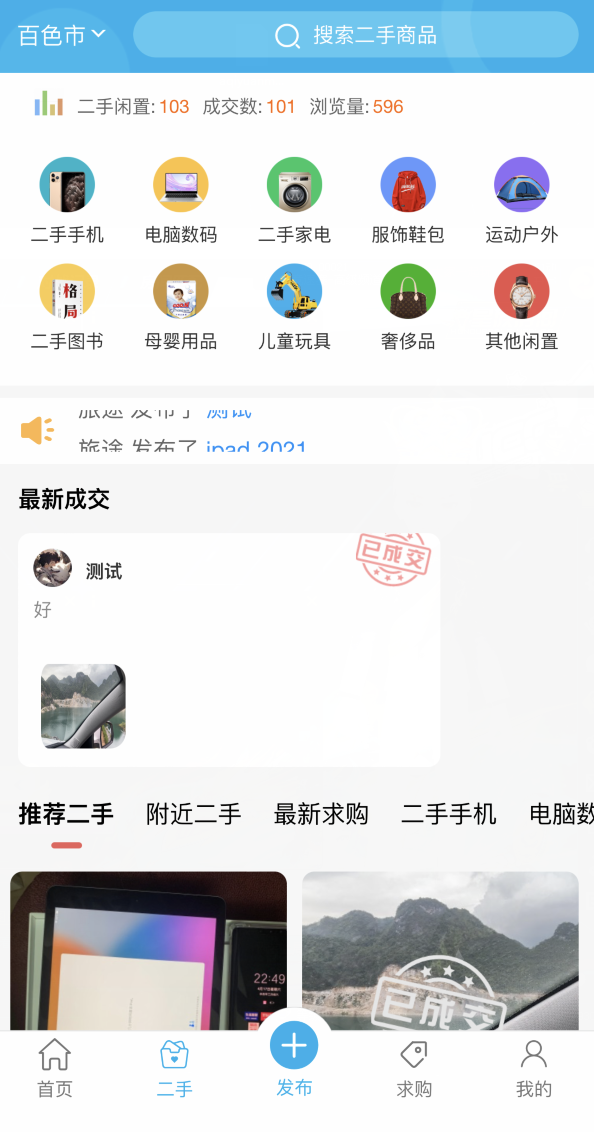 最新版点微同城源码34.7+全套插件+小程序前后端-腾渊论坛