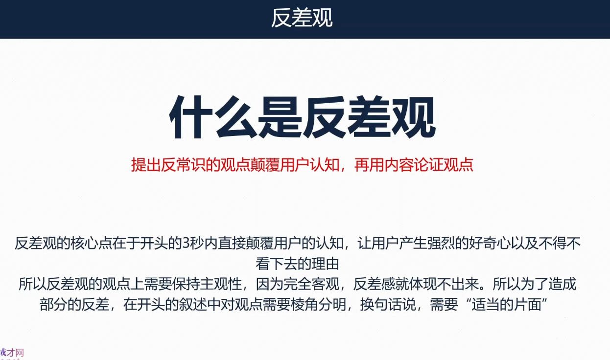 三把刀·七步文案课-腾渊网创