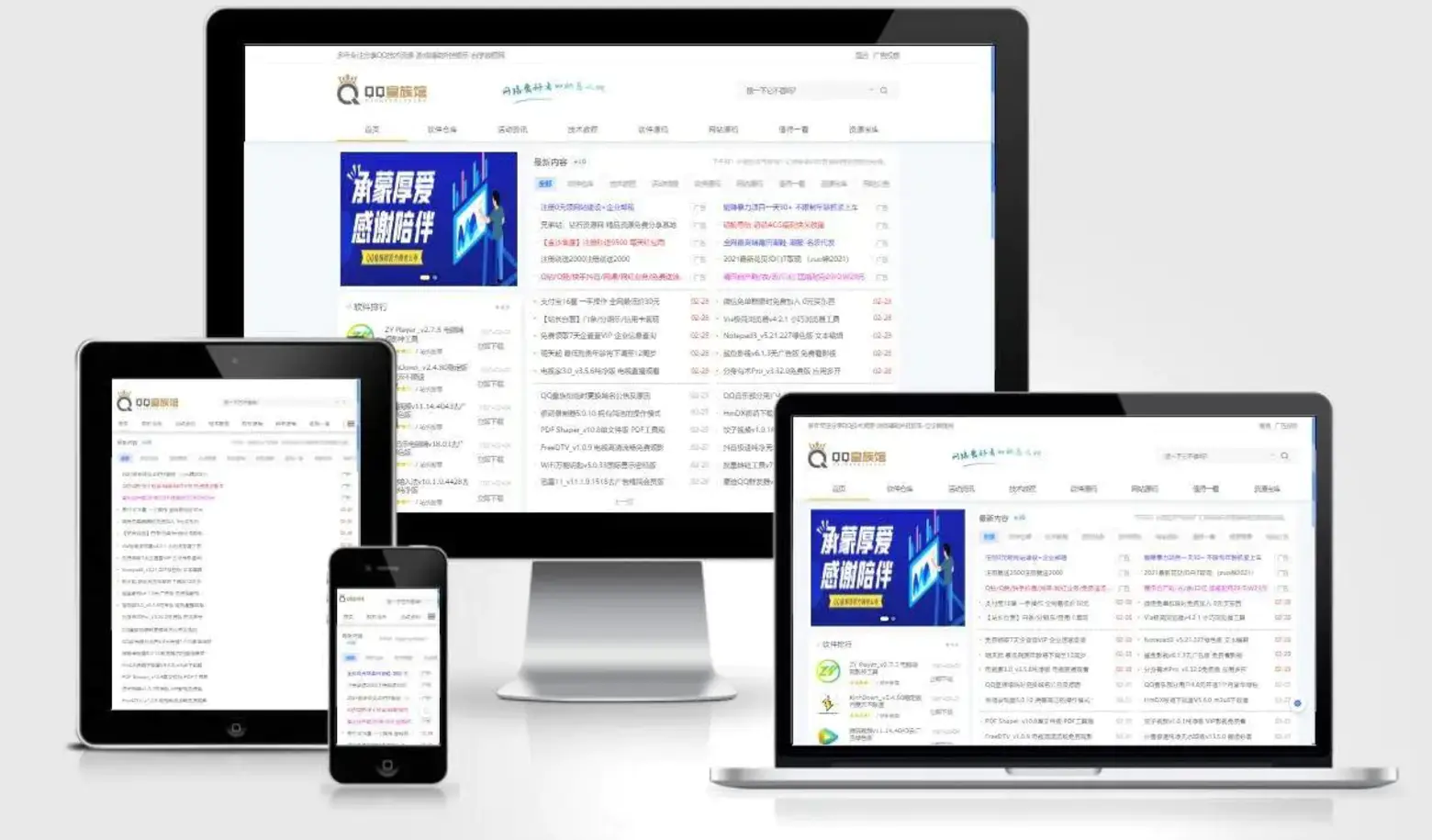 QQ皇族馆同款资源网模板 emlog程序整站源码分享-腾渊论坛