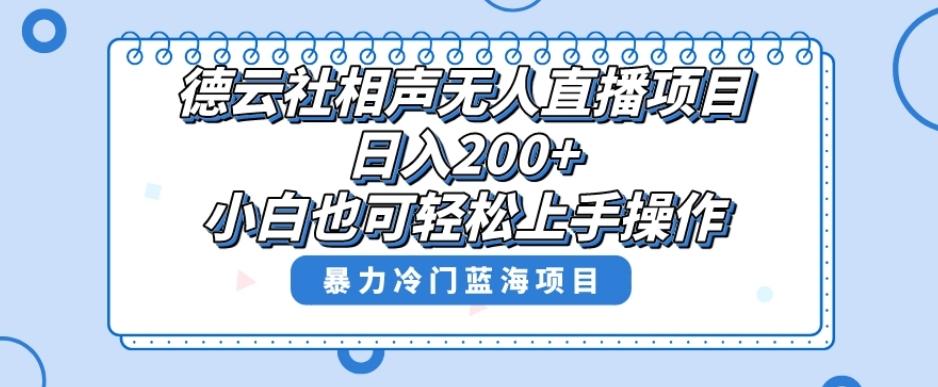 十万个富翁修炼宝典之8.微信群+自动成交站，刚需虚拟产品，一天200+-腾渊论坛