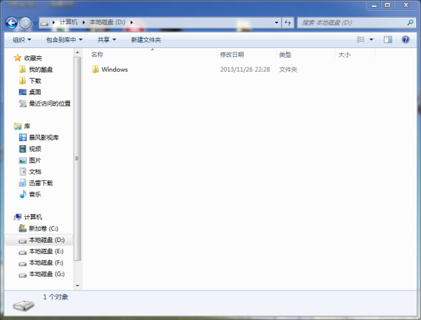 windows7怎么删除c盘文件-腾渊网创