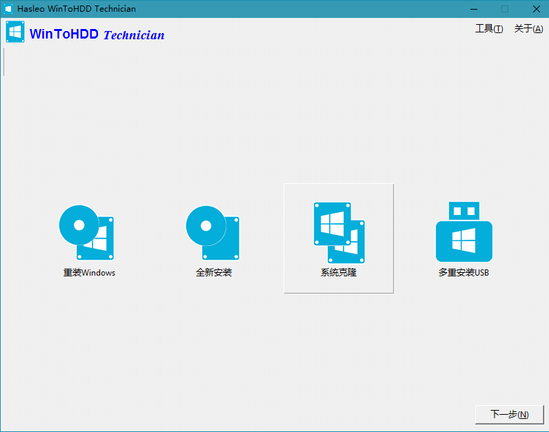 WinToUSB v9.9/WinToHDD v6.6-腾渊论坛