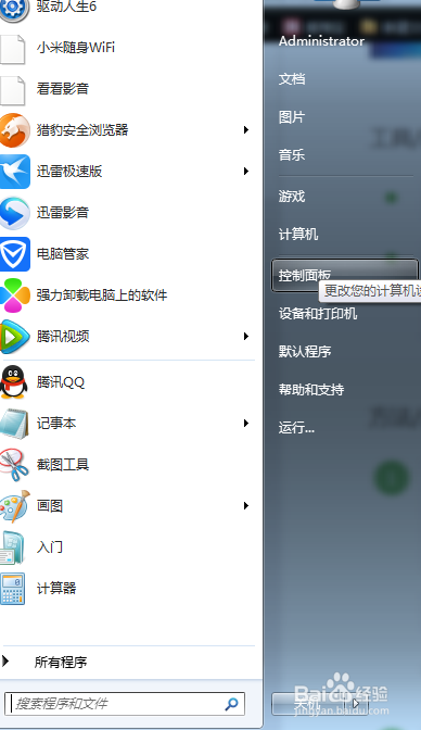 windows 10怎么删除开机密码-腾渊论坛