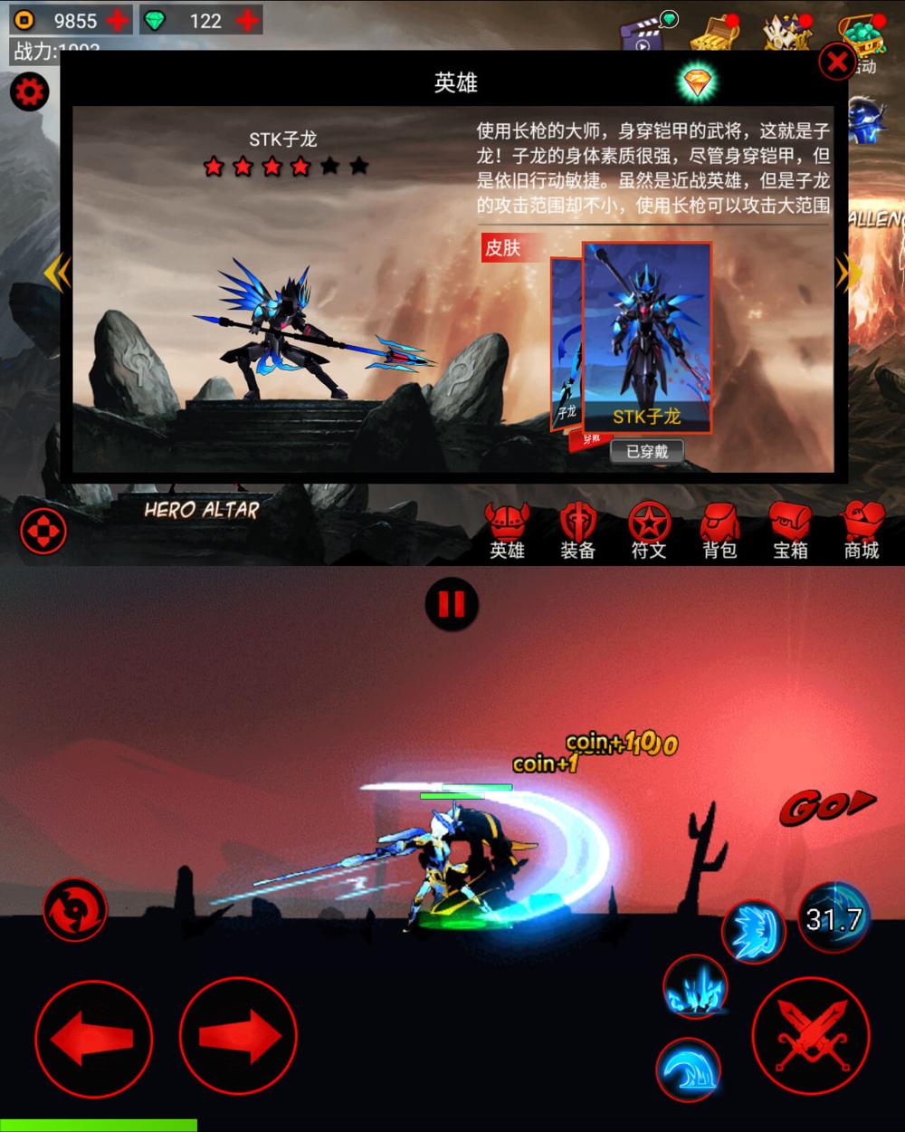 火柴人联盟金币钻石任意用-腾渊网创