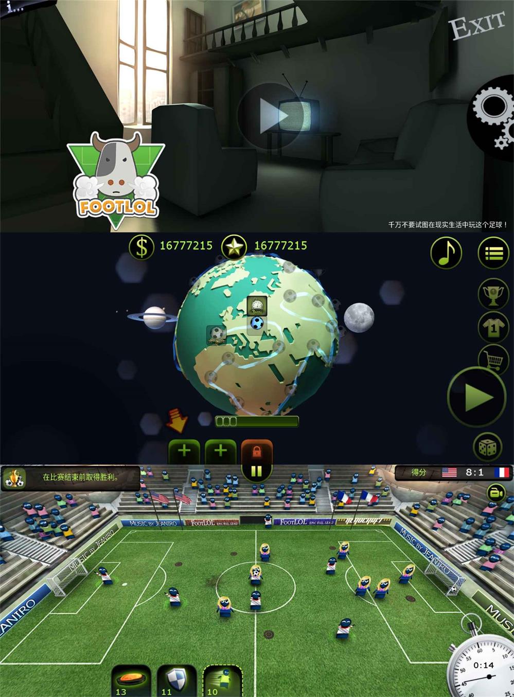 魔性的对战IO游戏 疯狂的足球-腾渊网创