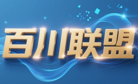 百川联盟·半无人直播(更新4月)-腾渊论坛