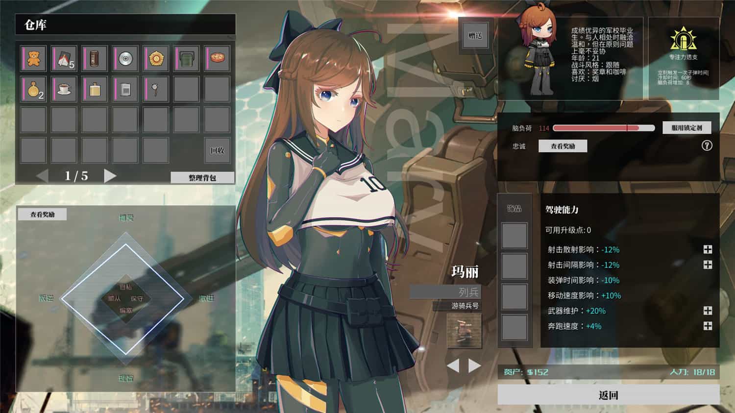 《铁骑少女》v0.4.1080中文版-腾渊论坛