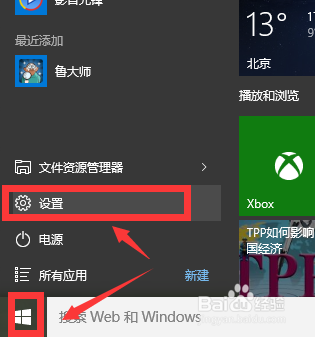 windows10哪里调整分辨率-腾渊网创