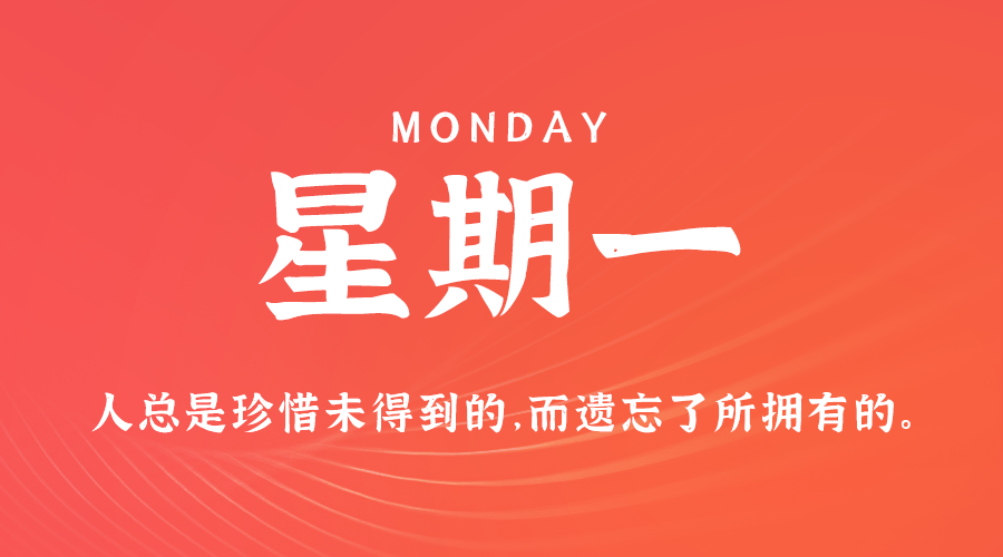 2024年11月25日新闻早讯，每天60s读懂世界-腾渊网创