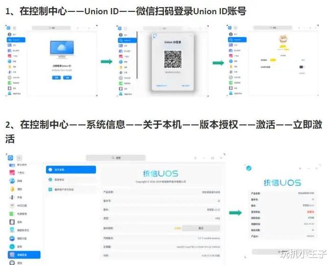 统信操作系统怎么更换为windows-腾渊论坛
