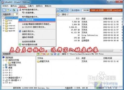 windows7系统u盘安装方法-腾渊网创