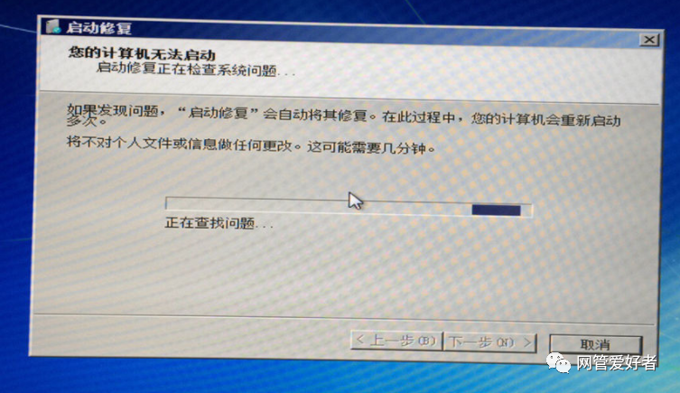 联想电脑windows错误恢复怎么解决-腾渊论坛
