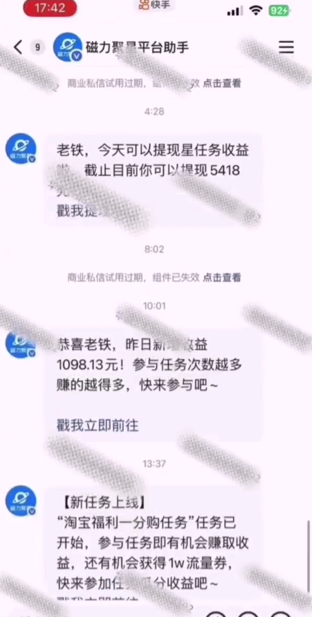 全网首发，快手聚星短剧广告计划，单个手机30-100，无粉丝量要求，老号就行-腾渊论坛