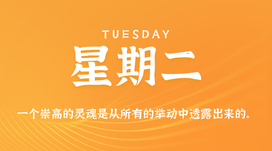 2025年06月24日新闻早讯，每天60s读懂世界-腾渊网创