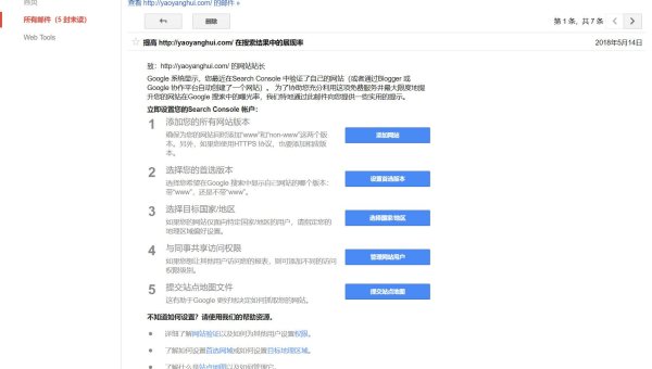 z - BlogPHP 博客利用 Google Search Console 优化 SEO-腾渊论坛