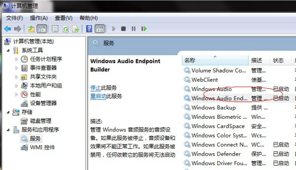 windows xp怎么没声音了-腾渊论坛