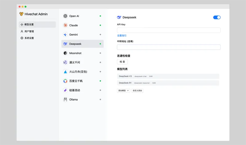 HiveChat(开源多模型AI聊天应用源码)-腾渊论坛