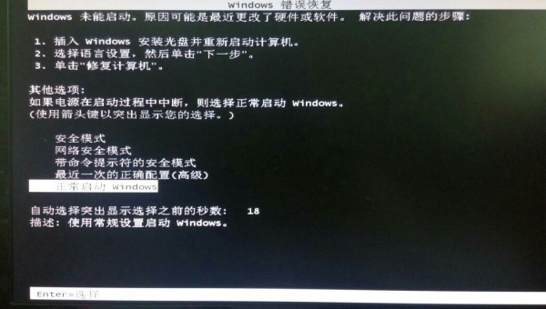 正常启动windows是怎么操作-腾渊论坛