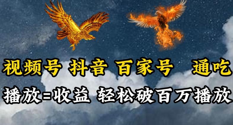视频号，百家号，抖音流量通吃，抗战时期的英雄人物传记介绍，每天轻松两三张【揭秘】-腾渊网创