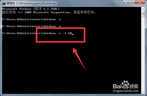 windows7怎么设置自动关机命令-腾渊论坛