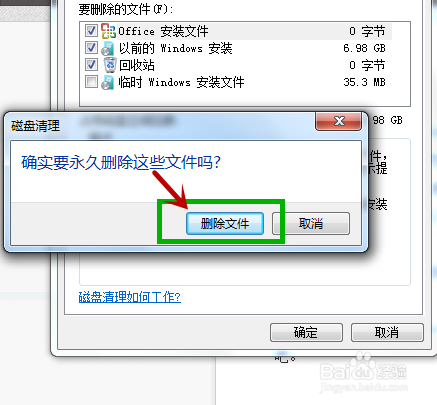 在windows old怎么删除不了-腾渊网创